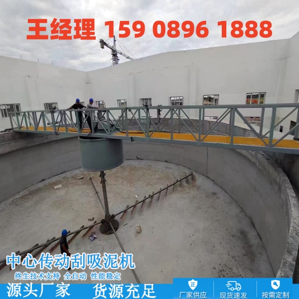 林芝中心传动刮泥机